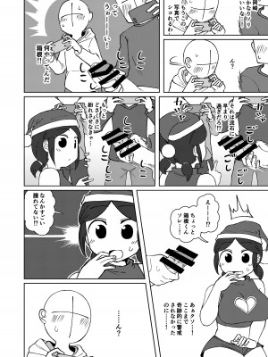 [ヤミーブックス (ヤミー)] No Alert 2 [DL版]_16