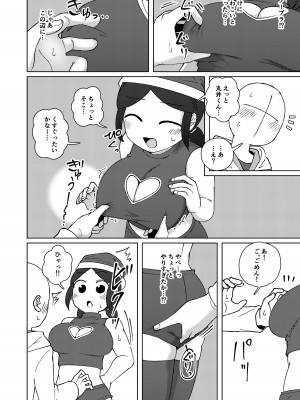 [ヤミーブックス (ヤミー)] No Alert 2 [DL版]_14