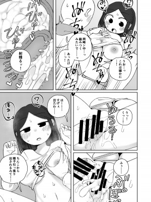 [ヤミーブックス (ヤミー)] No Alert 2 [DL版]_35