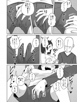 [ヤミーブックス (ヤミー)] No Alert 2 [DL版]_28