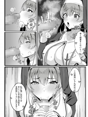 [onedoo] 宝鐘マリン(シスター) (宝鐘マリン)_2