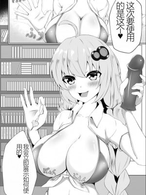 [霧風弦十六] マゾにはセックスの権利はありません[中国翻訳]_05