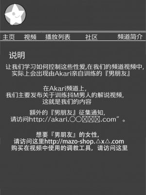 [霧風弦十六] マゾにはセックスの権利はありません[中国翻訳]_04