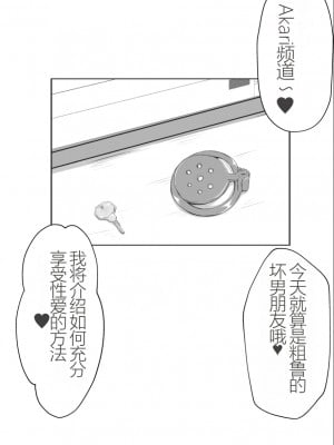 [霧風弦十六] マゾにはセックスの権利はありません[中国翻訳]_03