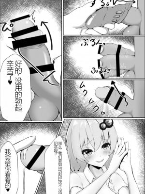 [霧風弦十六] マゾにはセックスの権利はありません[中国翻訳]_07