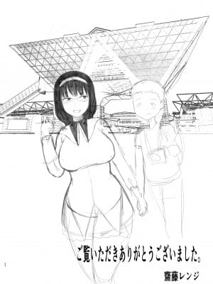 [西東レンジ] オタクに恋するお姫様_51