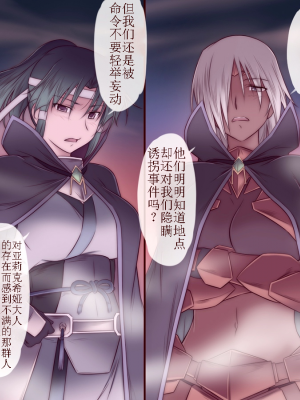 [胸垫汉化组] [金メッキ魂 (せんどりくん)] 女騎士はオークに陵辱される Ⅱ [中国翻訳]_054