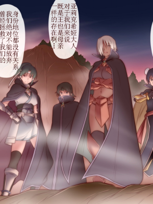 [胸垫汉化组] [金メッキ魂 (せんどりくん)] 女騎士はオークに陵辱される Ⅱ [中国翻訳]_055