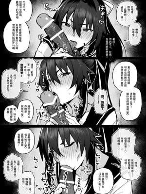 [がはははははは! (世界一位、摩訶不思議マン)] 兄貴に食べ尽くされた俺の彼女。 Ⅰ-Ⅱ [DL版] [中国翻訳][战樱个人汉化][疏碼]_14