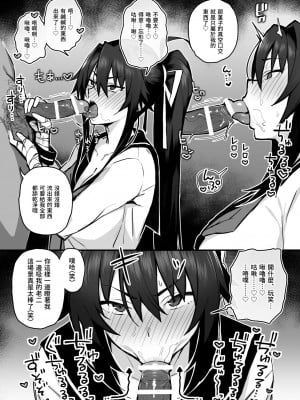 [がはははははは! (世界一位、摩訶不思議マン)] 兄貴に食べ尽くされた俺の彼女。 Ⅰ-Ⅱ [DL版] [中国翻訳][战樱个人汉化][疏碼]_15