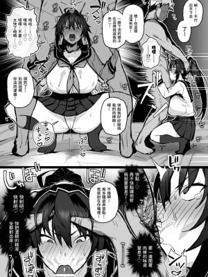 [がはははははは! (世界一位、摩訶不思議マン)] 兄貴に食べ尽くされた俺の彼女。 Ⅰ-Ⅱ [DL版] [中国翻訳][战樱个人汉化][疏碼]_16