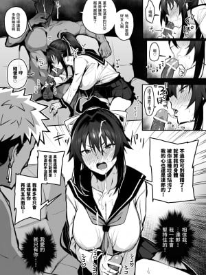 [がはははははは! (世界一位、摩訶不思議マン)] 兄貴に食べ尽くされた俺の彼女。 Ⅰ-Ⅱ [DL版] [中国翻訳][战樱个人汉化][疏碼]_19