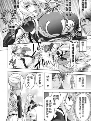 [山田ゴゴゴ] エローナ2 オークの淫紋に悶えし巫女の成れの果て1-4_0009