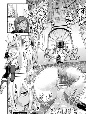 [山田ゴゴゴ] エローナ2 オークの淫紋に悶えし巫女の成れの果て1-4_0033
