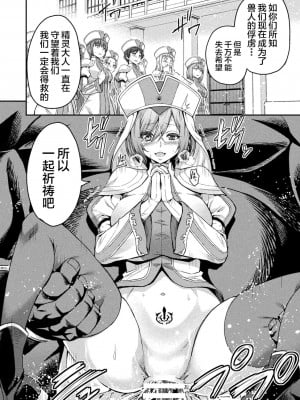 [山田ゴゴゴ] エローナ2 オークの淫紋に悶えし巫女の成れの果て1-4_0041