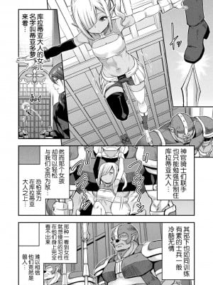 [山田ゴゴゴ] エローナ2 オークの淫紋に悶えし巫女の成れの果て1-4_0047