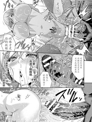 [山田ゴゴゴ] エローナ2 オークの淫紋に悶えし巫女の成れの果て1-4_0052