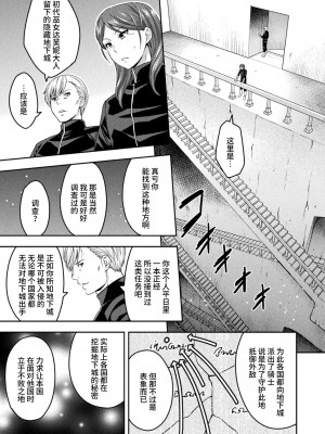 [山田ゴゴゴ] エローナ2 オークの淫紋に悶えし巫女の成れの果て1-4_0070