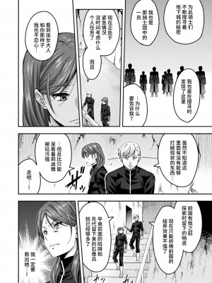 [山田ゴゴゴ] エローナ2 オークの淫紋に悶えし巫女の成れの果て1-4_0071