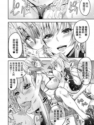 [山田ゴゴゴ] エローナ2 オークの淫紋に悶えし巫女の成れの果て1-4_0087