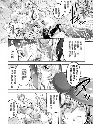 [山田ゴゴゴ] エローナ2 オークの淫紋に悶えし巫女の成れの果て1-4_0091