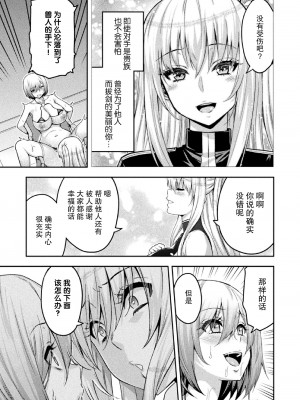 [山田ゴゴゴ] エローナ2 オークの淫紋に悶えし巫女の成れの果て1-4_0098