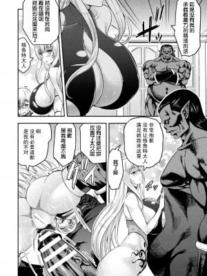 [山田ゴゴゴ] エローナ2 オークの淫紋に悶えし巫女の成れの果て1-4_0107