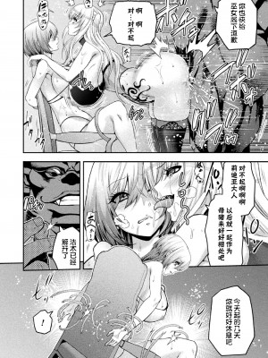 [山田ゴゴゴ] エローナ2 オークの淫紋に悶えし巫女の成れの果て1-4_0109
