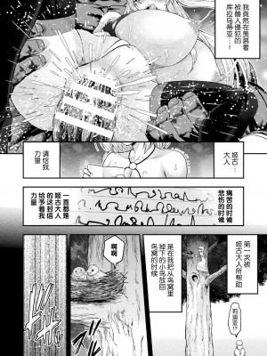 [山田ゴゴゴ] エローナ2 オークの淫紋に悶えし巫女の成れの果て1-4_0115