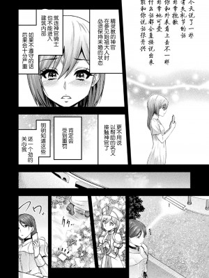 [山田ゴゴゴ] エローナ2 オークの淫紋に悶えし巫女の成れの果て1-4_0117