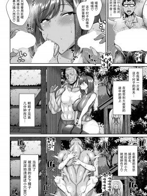 [たぬきんぐすりーぷ (ドラチェフ)] 田舎でNTRう! (ANGEL 倶楽部2021年6月号) [不可视汉化] [DL版]_007