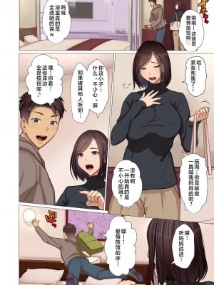 [江森うき] 母子の初めて (COMIC クリベロン DUMA 2024年1月号 Vol.56) [中国翻訳]_image_024