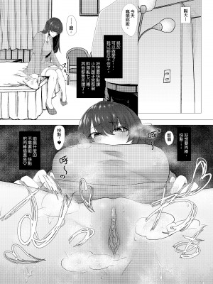 [糖質過多ぱると (只野めざし)] 濃厚接触を我慢できない発情女は濃厚セックスの夢を見るか｜無法忍受社交距離的發情女孩是否會做瘋狂打炮的夢呢 [中文] [無修正]_0004