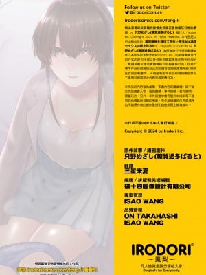 [糖質過多ぱると (只野めざし)] 濃厚接触を我慢できない発情女は濃厚セックスの夢を見るか｜無法忍受社交距離的發情女孩是否會做瘋狂打炮的夢呢 [中文] [無修正]_0023