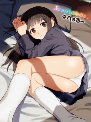 [へぅろー] せのびごほうし (コミックゼロス #110) [吗喽汉化组] [DL版]_01