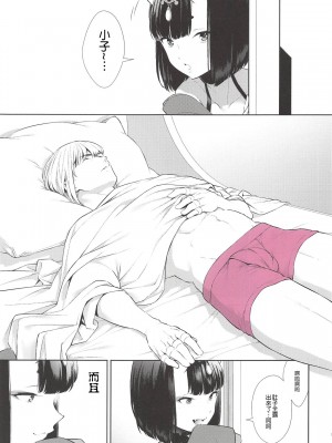 [BEAR-BEAR (しろくまこ)]  椀飯振舞〜全部盛り (Fate／Grand Order) [沒有漢化] [DL版]_354