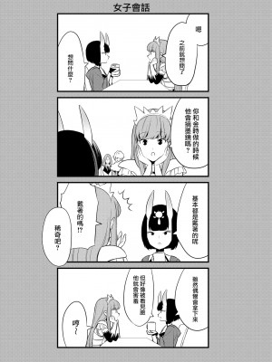 [BEAR-BEAR (しろくまこ)]  椀飯振舞〜全部盛り (Fate／Grand Order) [沒有漢化] [DL版]_348