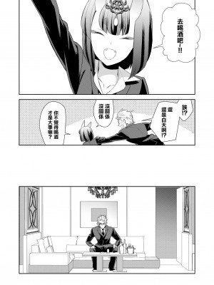 [BEAR-BEAR (しろくまこ)]  椀飯振舞〜全部盛り (Fate／Grand Order) [沒有漢化] [DL版]_055