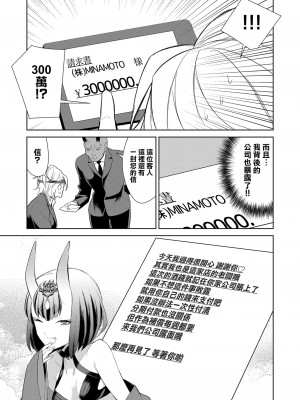 [BEAR-BEAR (しろくまこ)]  椀飯振舞〜全部盛り (Fate／Grand Order) [沒有漢化] [DL版]_059