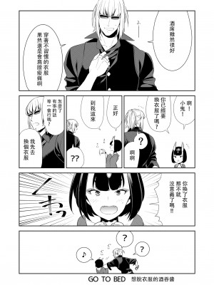 [BEAR-BEAR (しろくまこ)]  椀飯振舞〜全部盛り (Fate／Grand Order) [沒有漢化] [DL版]_266