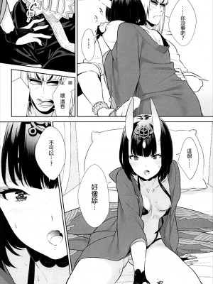 [BEAR-BEAR (しろくまこ)]  椀飯振舞〜全部盛り (Fate／Grand Order) [沒有漢化] [DL版]_301