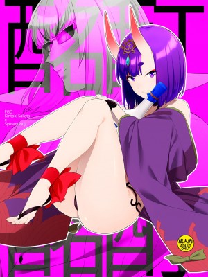[BEAR-BEAR (しろくまこ)]  椀飯振舞〜全部盛り (Fate／Grand Order) [沒有漢化] [DL版]_189