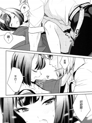 [BEAR-BEAR (しろくまこ)]  椀飯振舞〜全部盛り (Fate／Grand Order) [沒有漢化] [DL版]_110