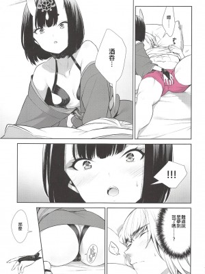 [BEAR-BEAR (しろくまこ)]  椀飯振舞〜全部盛り (Fate／Grand Order) [沒有漢化] [DL版]_358