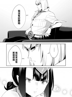 [BEAR-BEAR (しろくまこ)]  椀飯振舞〜全部盛り (Fate／Grand Order) [沒有漢化] [DL版]_395