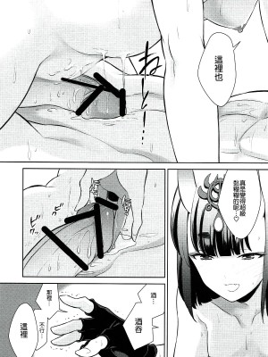 [BEAR-BEAR (しろくまこ)]  椀飯振舞〜全部盛り (Fate／Grand Order) [沒有漢化] [DL版]_077