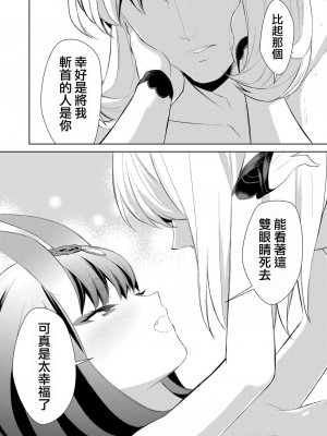 [BEAR-BEAR (しろくまこ)]  椀飯振舞〜全部盛り (Fate／Grand Order) [沒有漢化] [DL版]_037