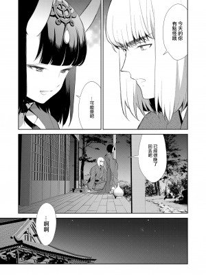 [BEAR-BEAR (しろくまこ)]  椀飯振舞〜全部盛り (Fate／Grand Order) [沒有漢化] [DL版]_150