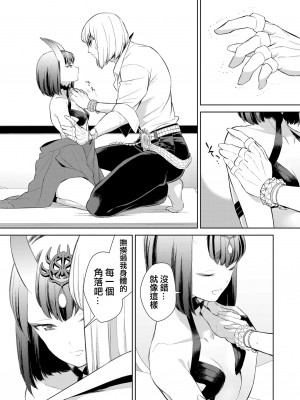 [BEAR-BEAR (しろくまこ)]  椀飯振舞〜全部盛り (Fate／Grand Order) [沒有漢化] [DL版]_019