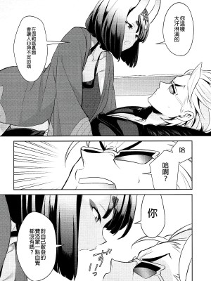 [BEAR-BEAR (しろくまこ)]  椀飯振舞〜全部盛り (Fate／Grand Order) [沒有漢化] [DL版]_068